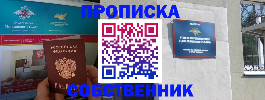 прописка поиск в Мирном